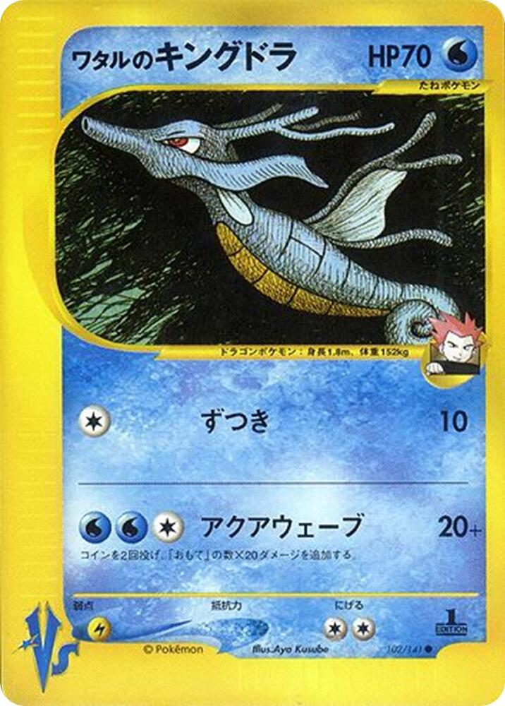 Lances Kingdra
