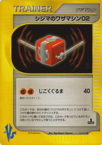 Chucks Technical Machine 02
