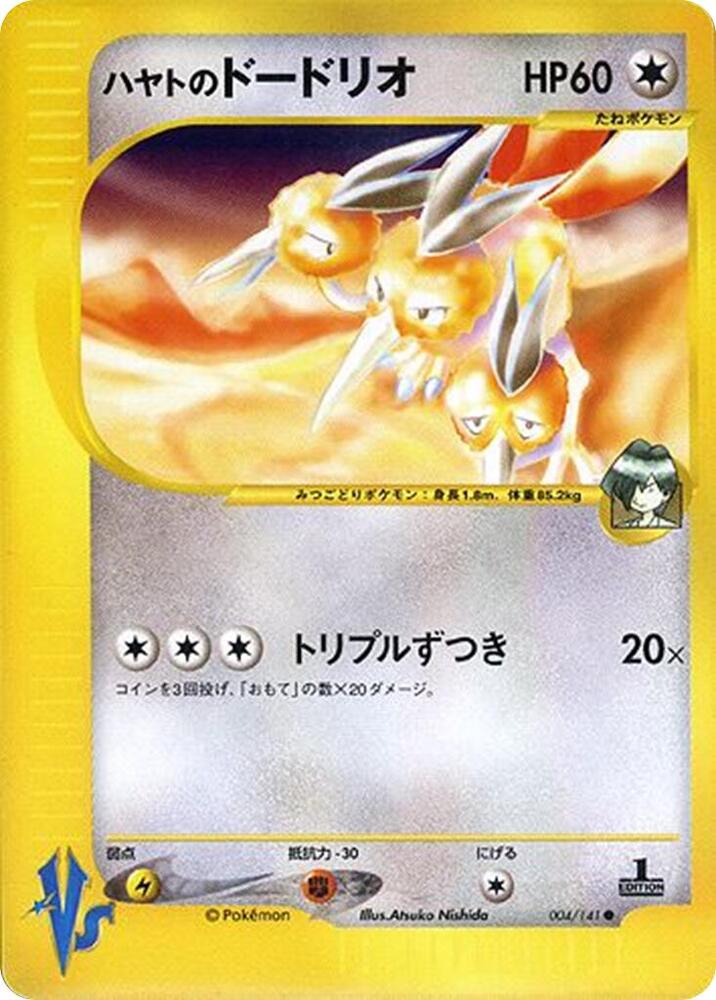 Falkners Dodrio
