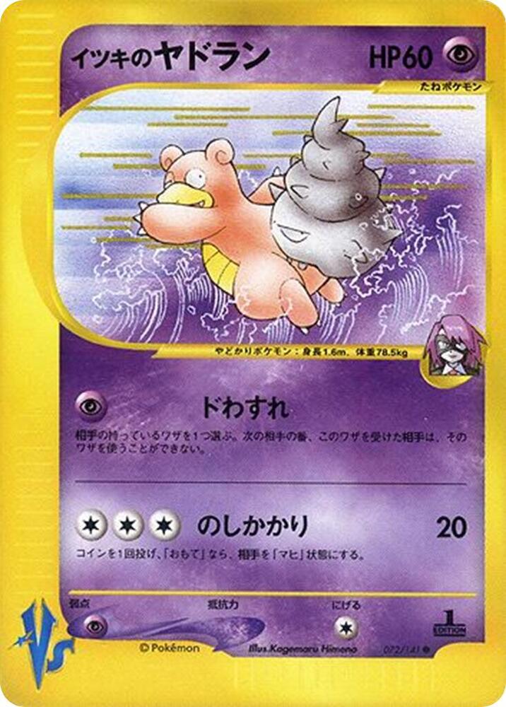Wills Slowbro
