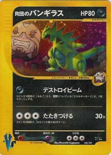 Rockets Tyranitar