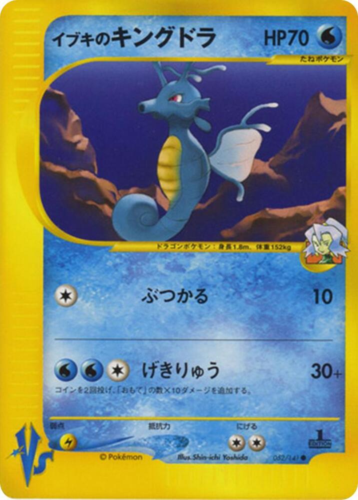 Clairs Kingdra
