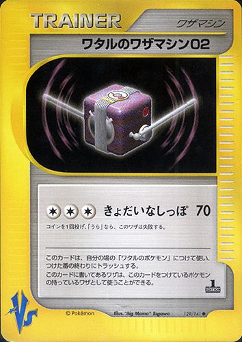 Lances Technical Machine 02