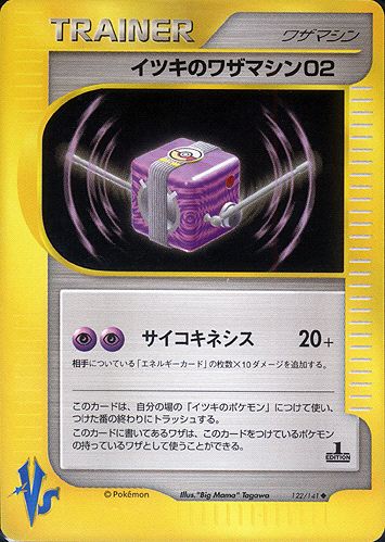 Wills Technical Machine 02