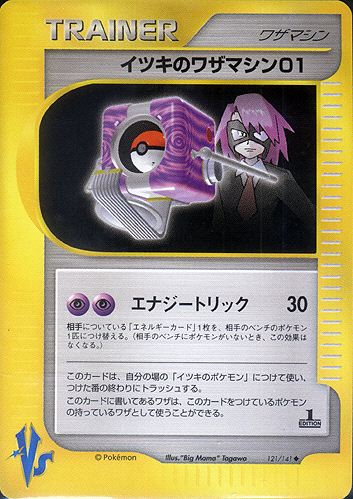 Wills Technical Machine 01