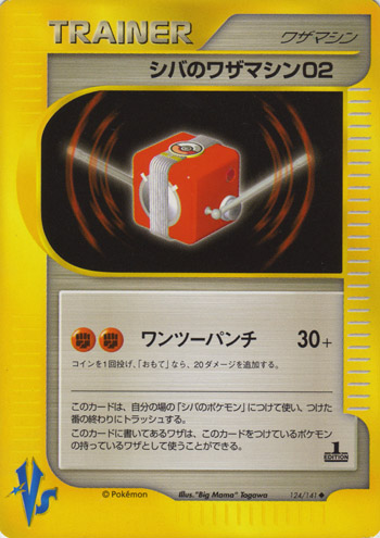 Brunos Technical Machine 02