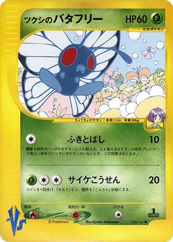 Bugsys Butterfree