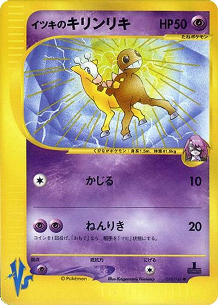 Wills Girafarig