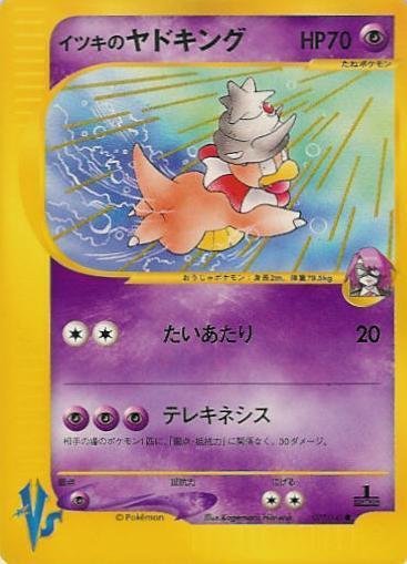 Wills Slowking