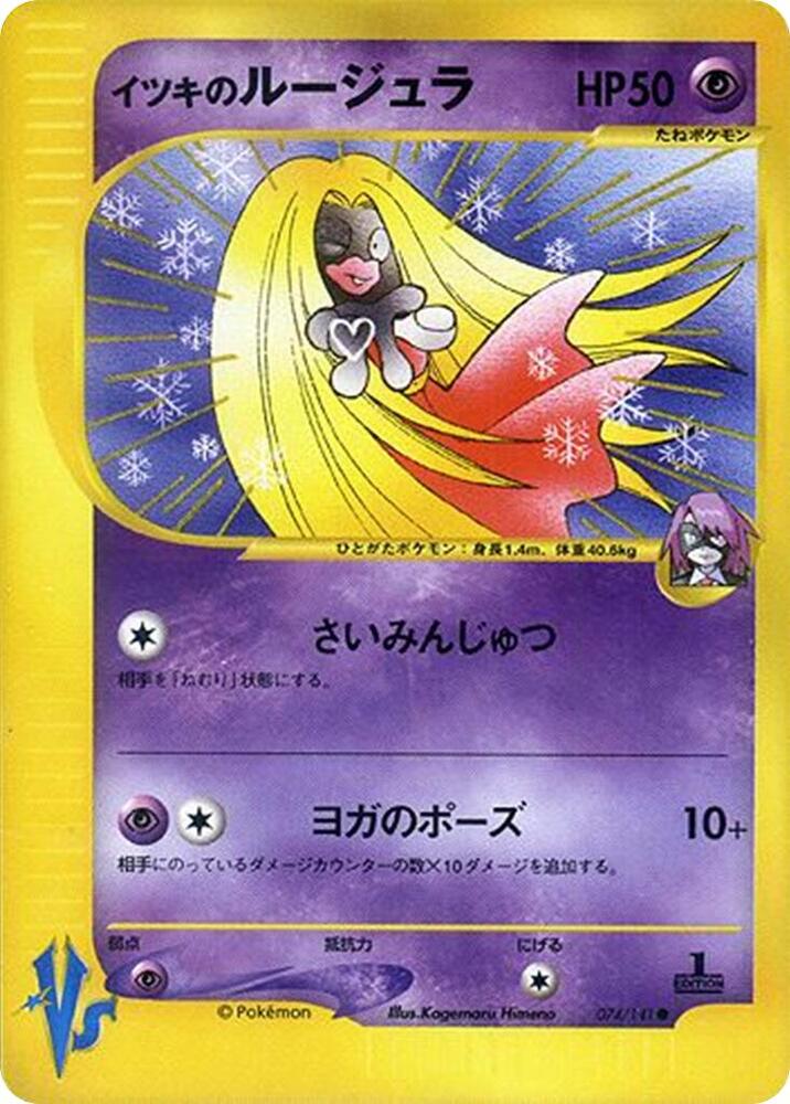 Wills Jynx