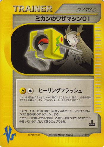Jasmines Technical Machine 01