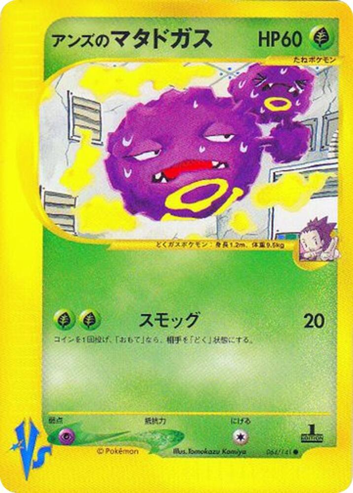 Janines Weezing