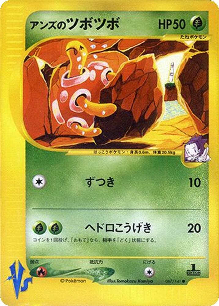 Janines Shuckle