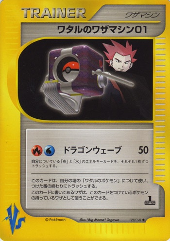 Lances Technical Machine 01