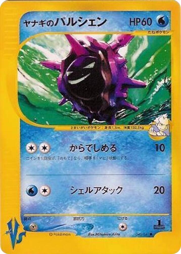 Pryces Cloyster