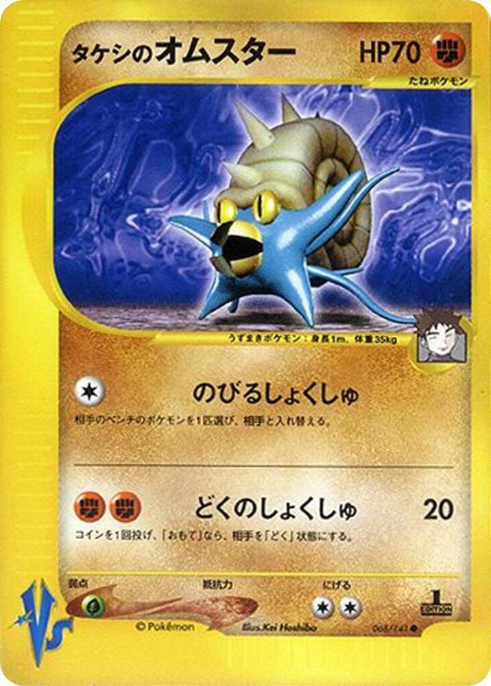 Brocks Omastar