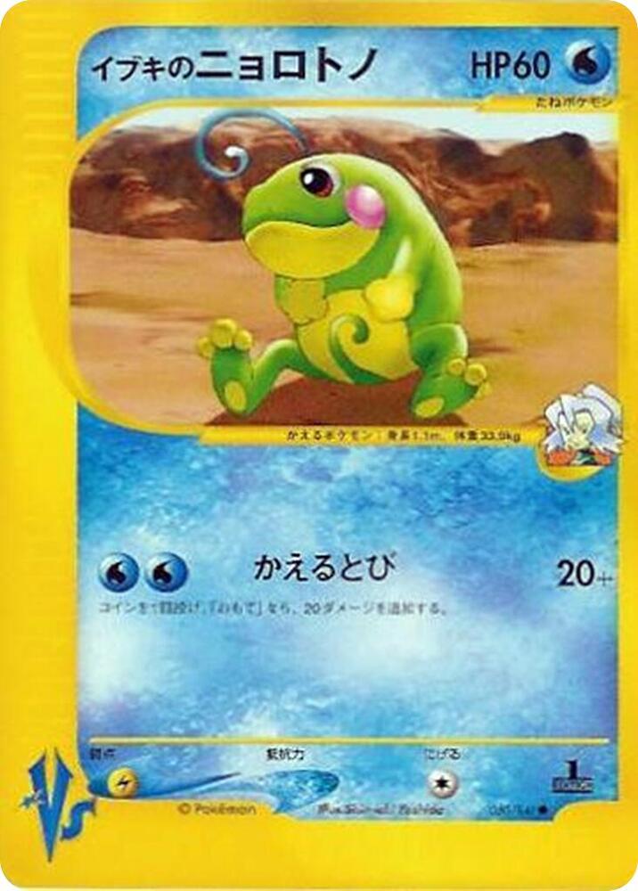 Clairs Politoed