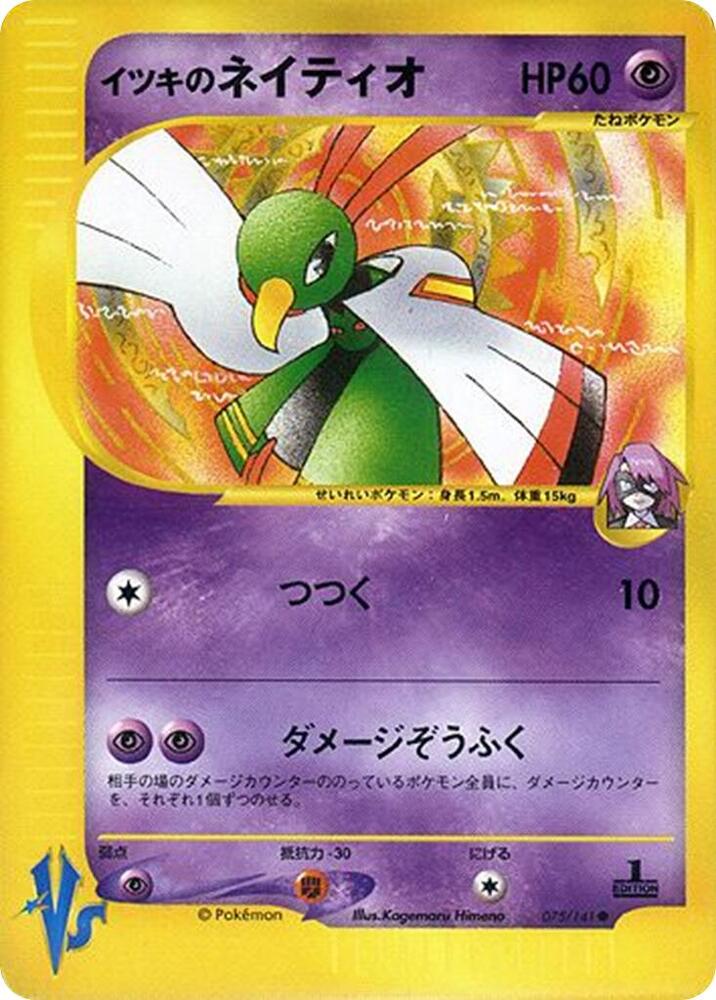 Wills Xatu