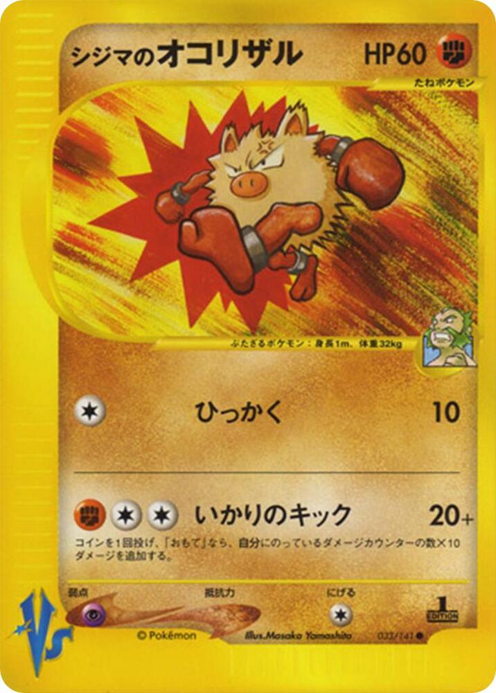 Chucks Primeape