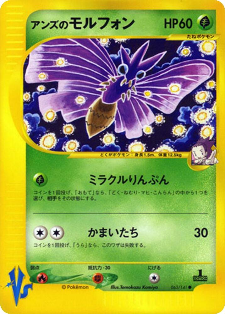 Janines Venomoth