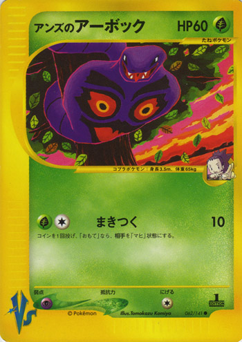 Janines Arbok