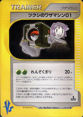 Bugsys Technical Machine 01