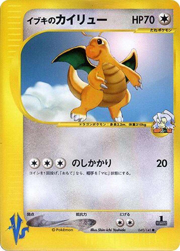 Clairs Dragonite