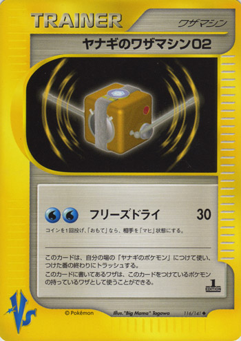 Pryces Technical Machine 02
