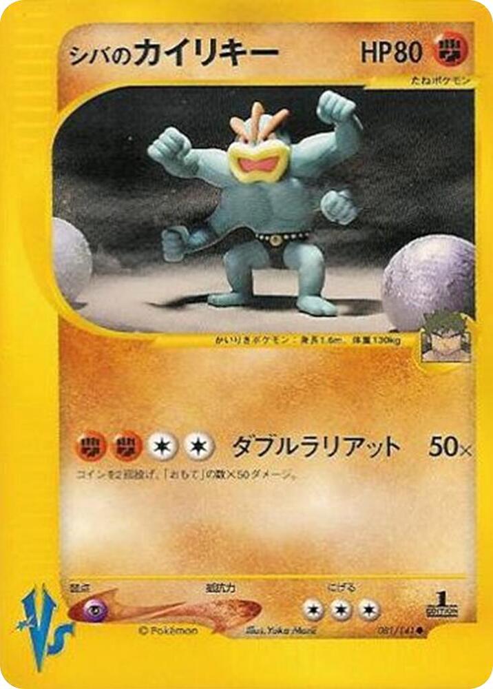 Brunos Machamp