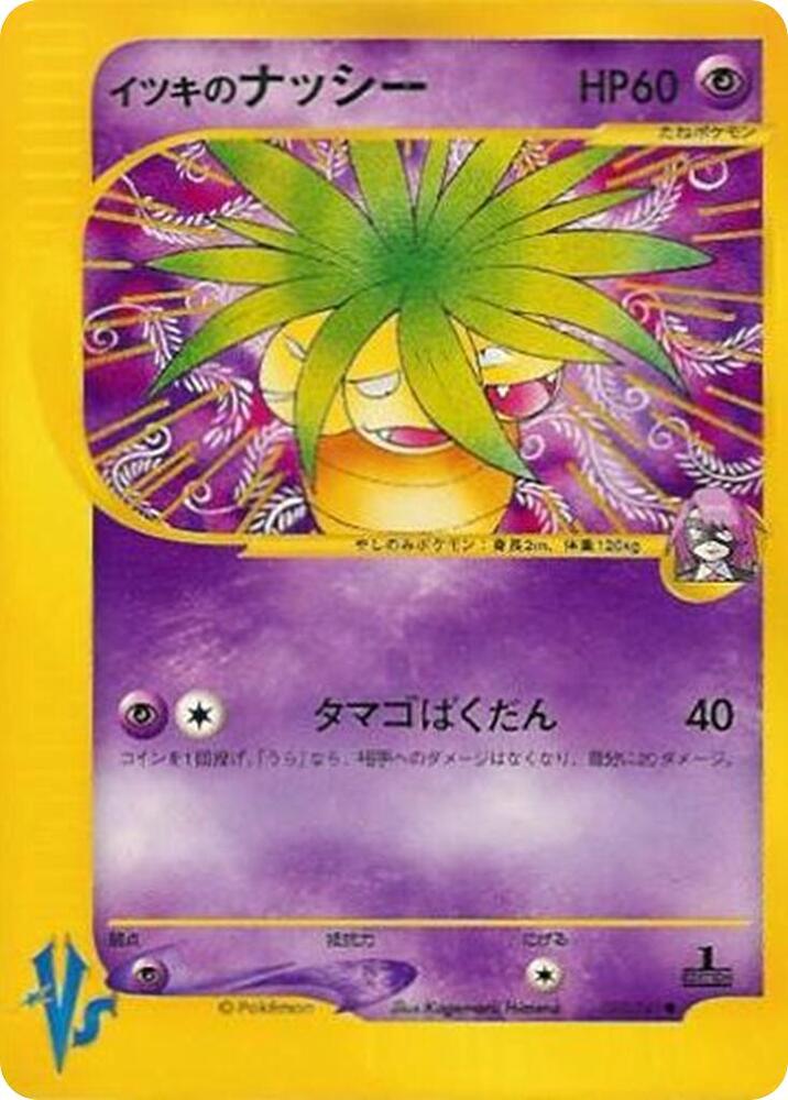 Wills Exeggutor