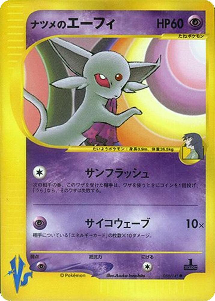 Sabrinas Espeon