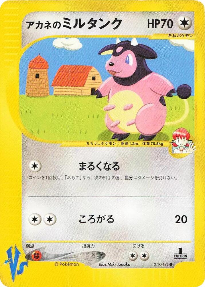 Whitneys Miltank