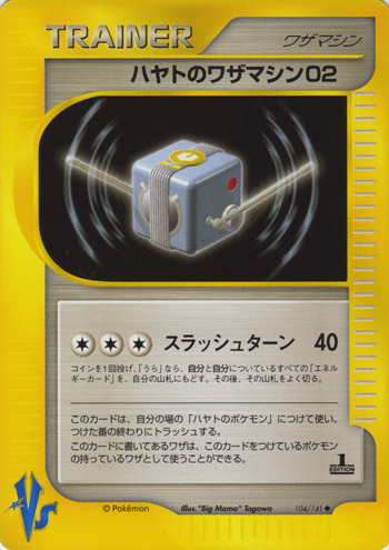 Falkners Technical Machine 02
