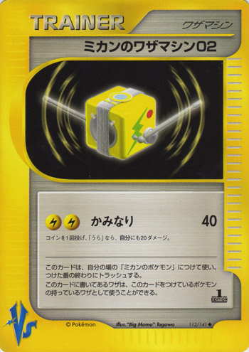 Jasmines Technical Machine 02