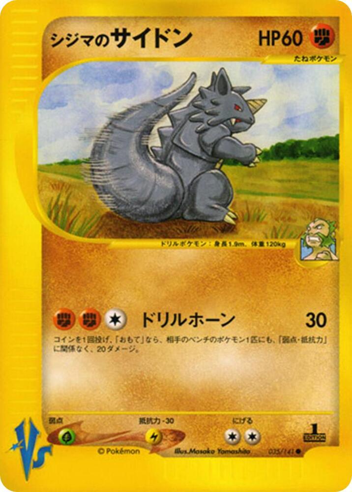 Chucks Rhydon