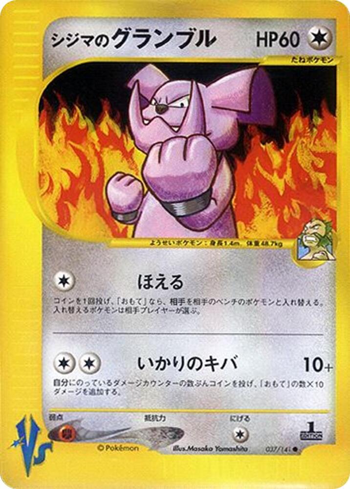 Chucks Granbull