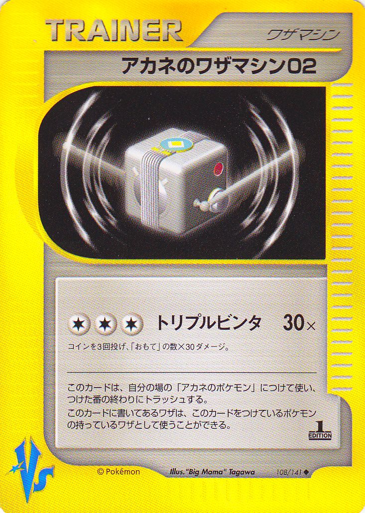 Whitneys Technical Machine 02