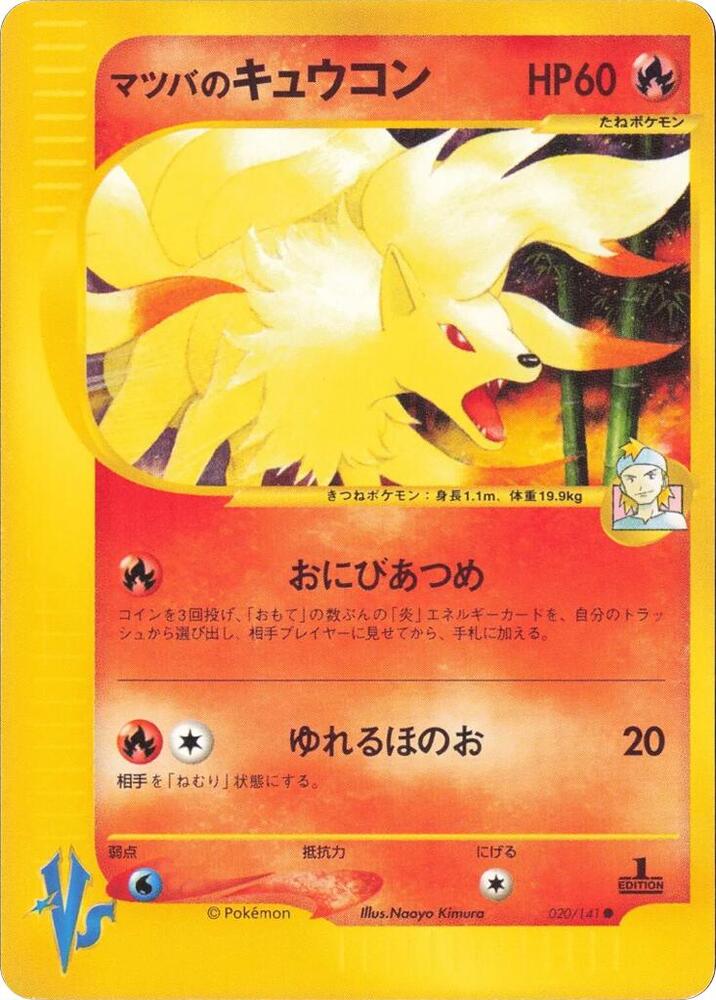 Mortys Ninetales