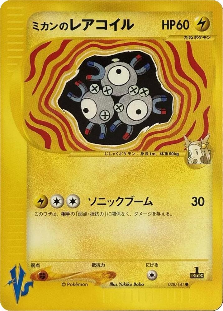 Jasmines Magneton