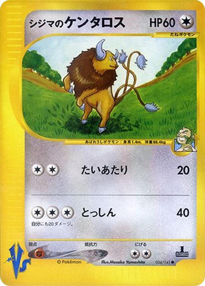 Chucks Tauros