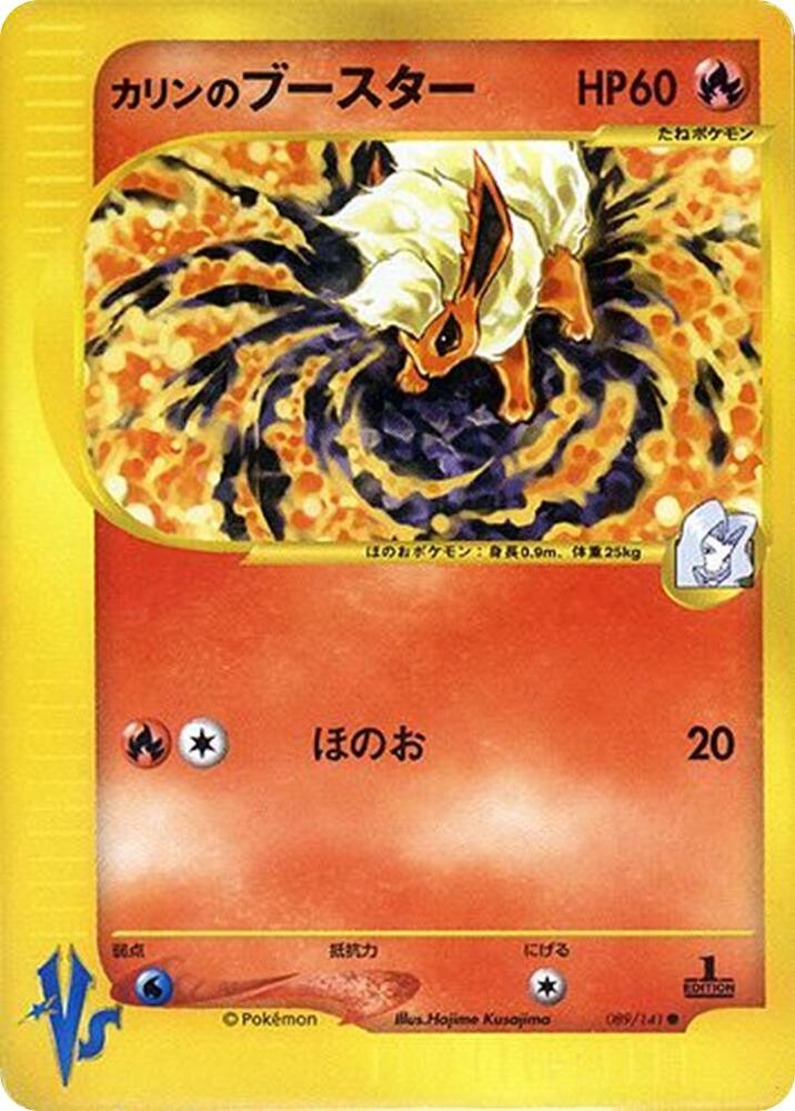 Karens Flareon