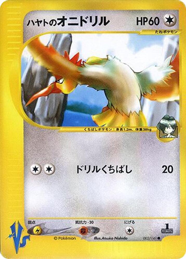 Falkners Fearow