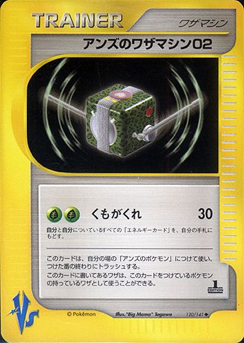 Janines Technical Machine 02