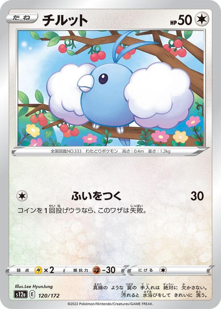Swablu (120)