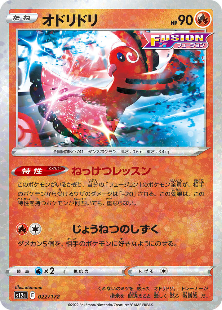 Oricorio (Mirror Holofoil)