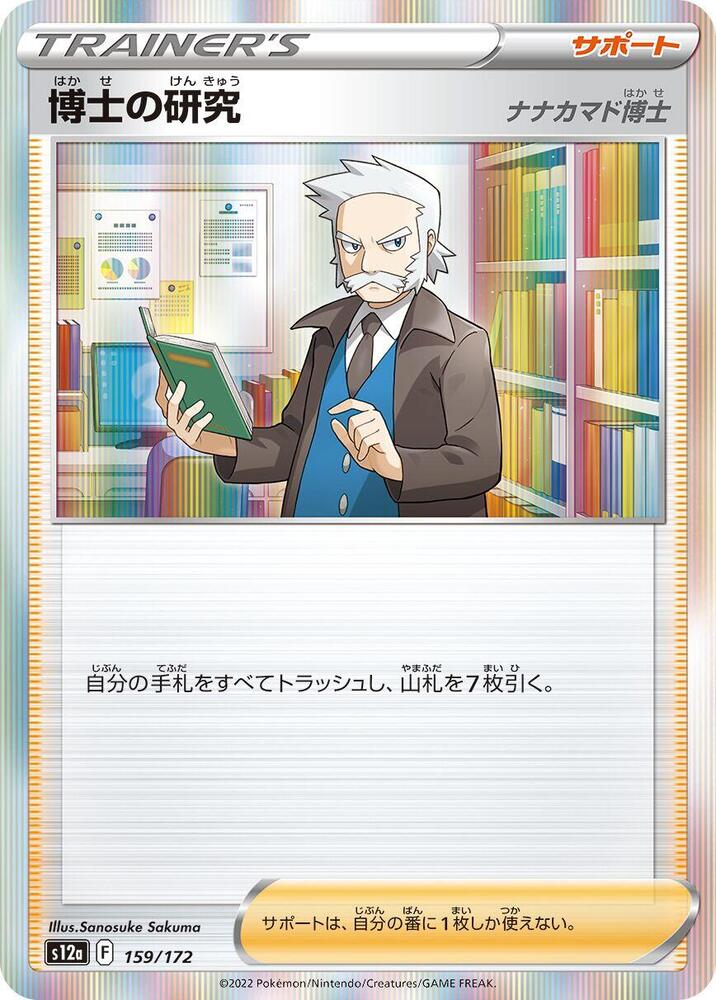 Professor's Research (159)