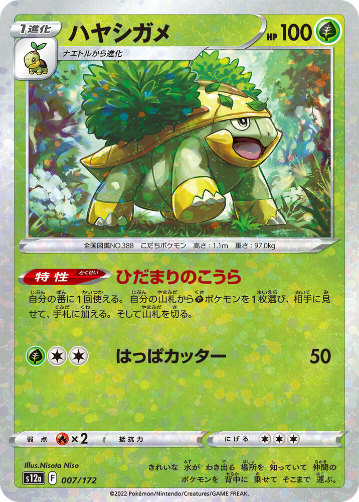 Grotle (Mirror Holofoil) — Japanese VSTAR Universe