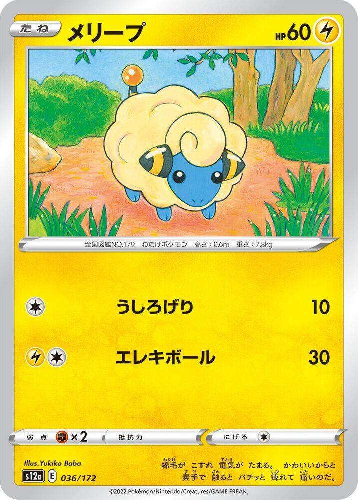 Mareep (36) — Japanese VSTAR Universe