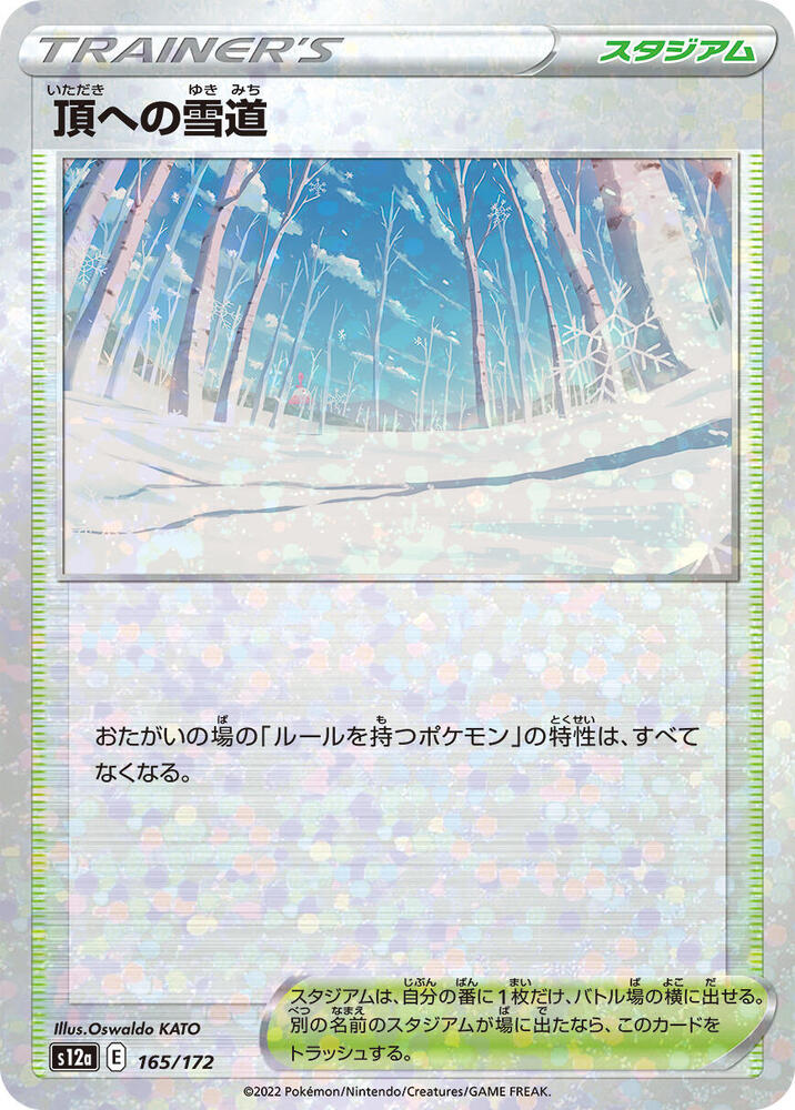 Path to the Peak (Mirror Holofoil)