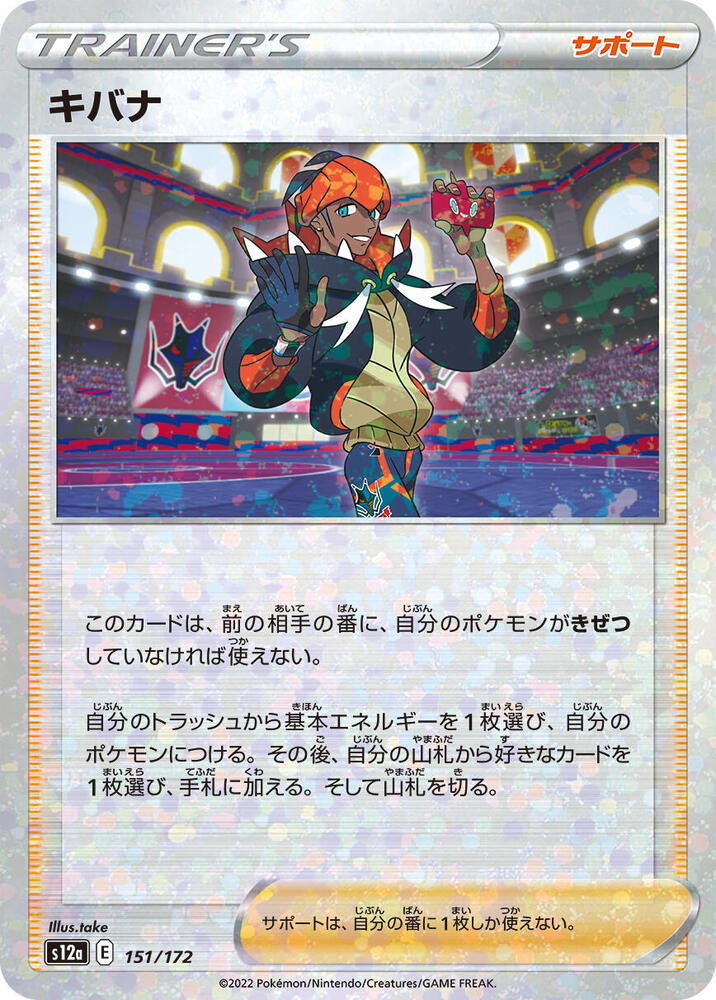 Raihan (Mirror Holofoil)